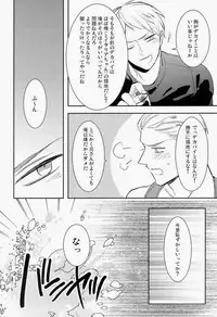 (HaruCC18) [Rootpia (CoQ10)] Ich mochte die Brust essen. (Hetalia: Axis Powers)