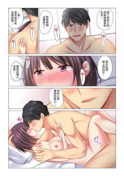 [Nanakusa Amane] Cool na Niizuma to no Shinkon Seikatsu wa Amari ni mo... Yarashikatta 1-6 | 和冷酷新妻的新婚生活實在是…太過下流了 1-6 [Chinese]