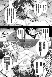 [Hikoma Hiroyuki] Kami-sama Boshuu (COMIC LO 2016-05) [Chinese] [想抱雷妈汉化组]