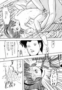 [SYSTEM GZZY (Morino Usagi, Eimu Yuu)] Yumichan Hontou Ni Abunai Yo