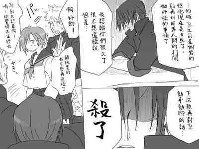 [Eroe] Seitenkango, Shinyuu to ~Sonogohen~ Ch. 1-3 [Chinese] [路过的骑士汉化组]