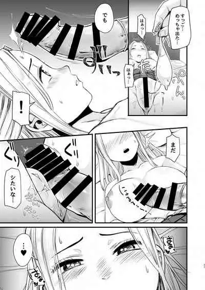 [Doushoku (Omizu Chihiro)] Cool-kei Netoge JK to Mankitsu Off-kai kara Hajimaru Love Ecchi [Digital]