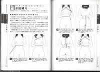 Now you can do it! Illustrated Tied How to Manual (SANWA MOOK light maniac Guide Series)