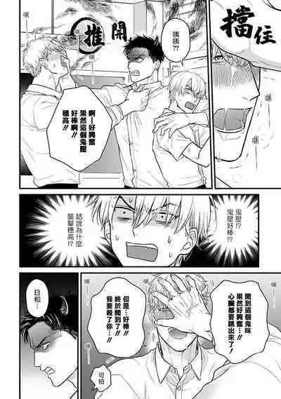 [Yamada Nichoume] Tabetemo Oishiku Arimasen 2 | 尝起来一点都不好吃 2 Ch. 6-23 番外+加笔+A店特典 + 24-27 [Chinese] [冒险者公会] [Digital]