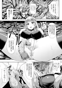肉に呑まれしウルトラレディ【単話】