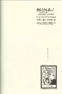 (SPARK3) [Negibouzu (Yoshida Negi)] She's My Girl (Bleach)