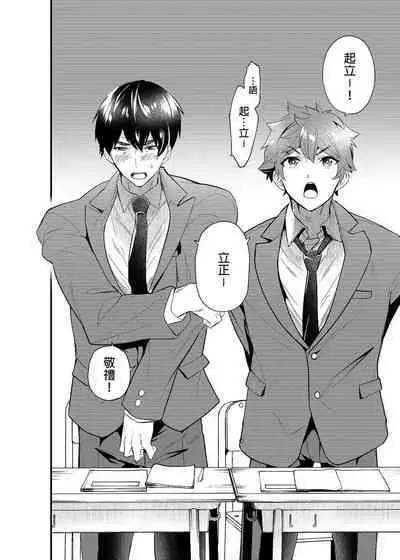 [Eichi Jijou (Takamiya)] Kiritsu,ki o tsuke, rei! | 起立、注意、敬禮! [Chinese] [Decensored] [Digital]