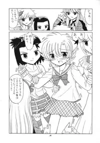 (C70) [Momo no Tsubomi (Various)] EruEru 25 (Various)