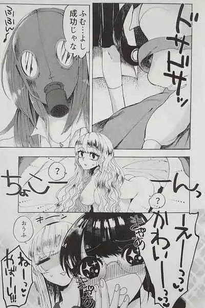 (Ryonaket 8) [Zemribbon (Various)] Iskembe