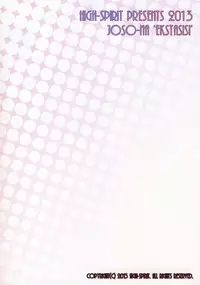 [High-Spirit (Aogiri Penta)] JosoOna Ecstasies [Chinese] [顏文字個人漢化]