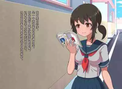 Fantasy Sekai ni Mayoikonda Jogakusei no Midara na Henbou