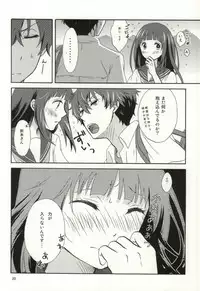 (C86) [Kiji Nabe to Kitsune Don (Koorogi)] Ore wa ShouEne ni wa Narenai! Tasogare (Hyouka)