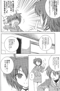 (C72) [from SCRATCH (Johnny)] SECRET LESSON 2 ☆ Teana to Erio de StS ☆ (Mahou Shoujo Lyrical Nanoha StrikerS)