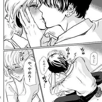 Yabai Doukyuusei ni Lock-on Saretemasu