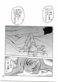 [Studio Q (Natsuka Q-Ya)] Lacus Mark Two / Lacus ma Kutou (Gundam Seed)