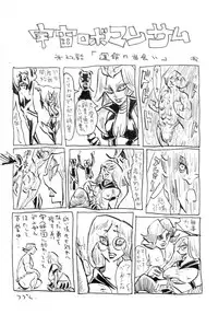 [Bronco Hitoritabi (Uchi-Uchi Keyaki)] Dainiji Boku no Watashi no Super Bobobbo Taisen Z Oneechan to Ceony-chan Hen (Super Robot Wars Z 2nd) [Digital]