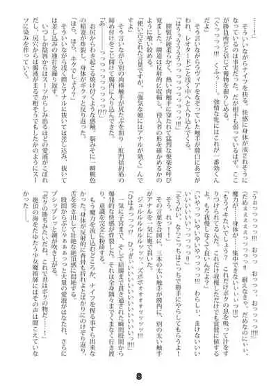 [Palette Enterprise] Agent Game~Infiltrating Spies Can't Escape From Tentacle Hell