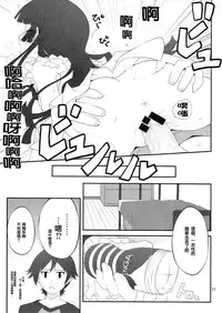 (C79) [Purimomo (Goyac)] Nii-san, Ashi Monde Choudai After (Ore no Imouto ga Konna ni Kawaii Wake ga Nai) [Chinese] [戒色吧未来吧友一不小心路过汉化]