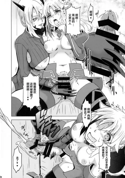 HGUC# 09 Waga Uruwashiki Chichi e no ××× 【Chinese】【不咕鸟汉化组】