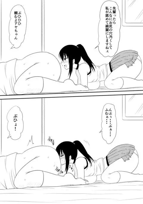 Fuuzoku ni Urareta Oyako no Monogatari