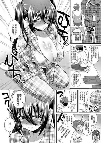 Hen na Ko demo Ii desu ka? | 奇怪的處女也沒關係是嗎?