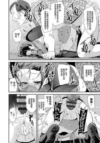 Otona no Omocha no Tsukaikata | 大人的玩具的使用方法