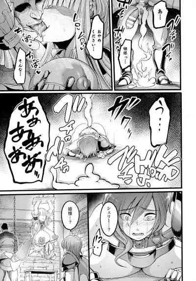 [Remu] Sen Otome to Rabbit Hole ~ Zeikin no Ryoujoku Kiroku ~