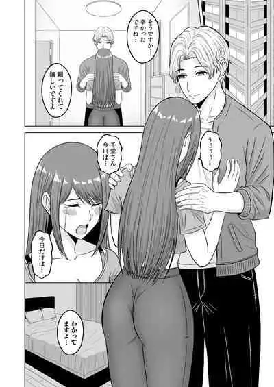 NTRセクササイズ~彼女のボディメイクの秘訣~