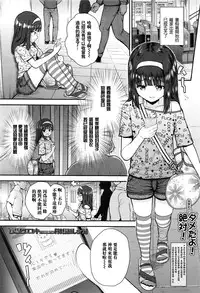 [Hikoma Hiroyuki] Kami-sama Boshuu (COMIC LO 2016-05) [Chinese] [想抱雷妈汉化组]