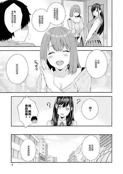 [Zonda] Fellatio Kenkyuubu Ch. 2 (COMIC Mugen Tensei 2021-07) [Chinese] [羅莎莉亞漢化] [Digital]