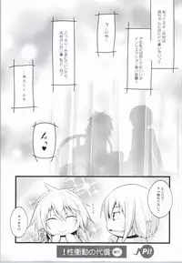 (C84) [Split Second (Kaiware)] Yamane-chan ni Inject! (Dansai Bunri no Crime Edge)