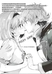 (C91) [Kurimomo (Tsukako)] Djeeta-chan no Renai Battle na Hibi ep. 2.5 (Granblue Fantasy) [Chinese] [朔夜汉化]