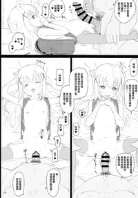 (C93) [2nd color (Typehatena)] Chimametai ga Tabegoro datta no de Oishiku Itadaichaimashita (Gochuumon wa Usagi desu ka?) [Chinese] [无毒汉化组]