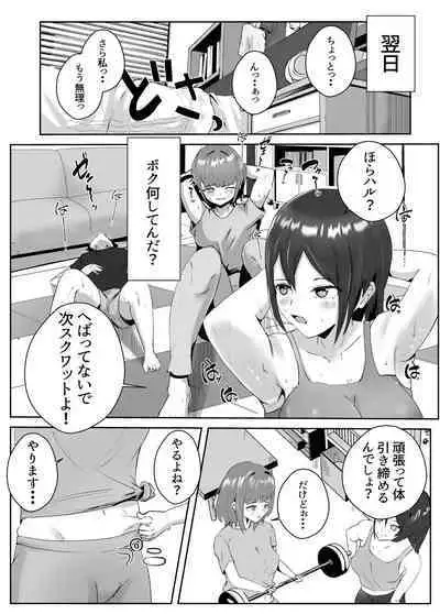 [Gordenbania (Takahashi Bania)] Anetaku Harem Onee-chan ni Ai ni Kita dake nanoni...