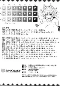 (Reitaisai 14) [Muremure Kaisendon (Ginzake)] Hatsujou Muremure Bakunyuu Momiji-oneechan to Oshioki Koubi (Touhou Project)