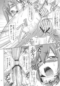 (C79) [Brain Dead (Eiji)] Mikakunin Seibutsu OO (Sora no Otoshimono)