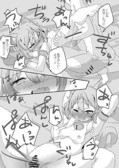 Toaru Guild no Ecchi na Jijou