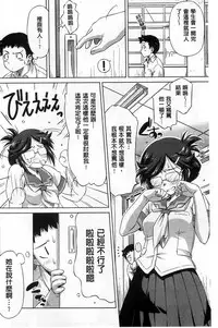 [Kazuma Muramasa] Koi Hame | 戀上插入 [Chinese]