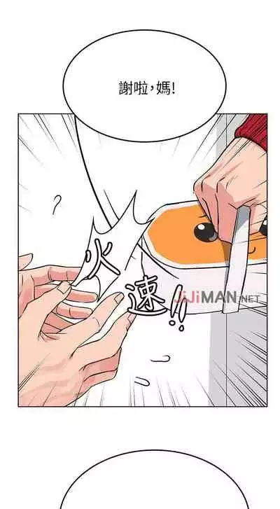 【周二连载】要对妈妈保密唷!(作者:NOAH) 第1~33话