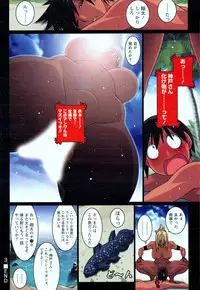 [Koutarou] Doki! Onna darake no Mujintou First Impact - An uninhabited island full of women