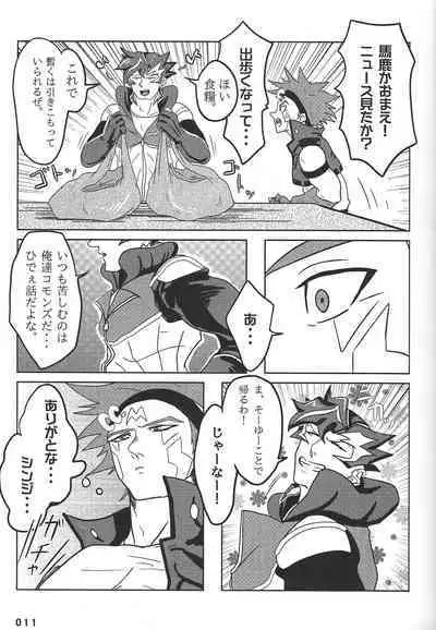 (Chou Ore no Turn 25) [DELL Taiha 666 (Various)] BIRD&BEE (Yu-Gi-Oh! ARC-V)