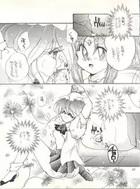 (C48) [Office NEKO (Various)] MAX (Wedding Peach, Haou Taikei Ryuu Knight)