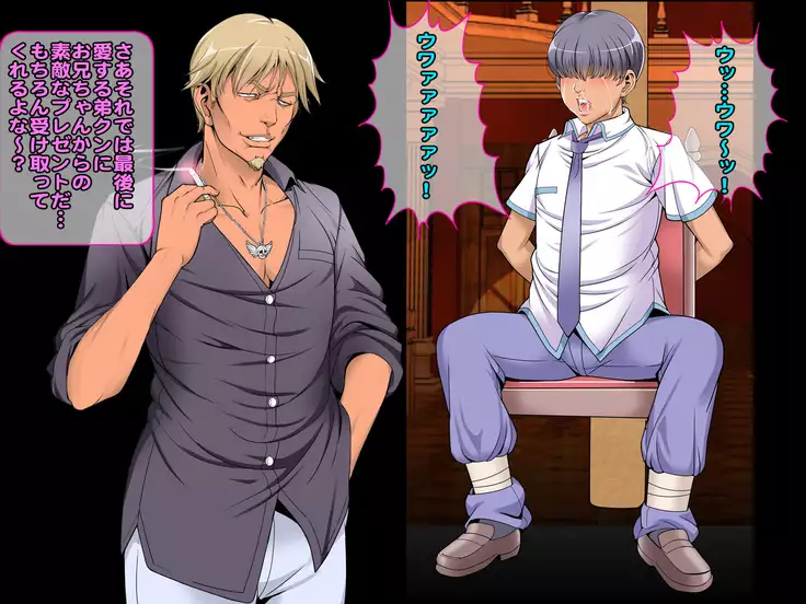 Boku Senyou JK Maid ga... Kichiku na Ani ni Netorareta!