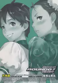 (C80) [Hougakuya (Touzai, Nanboku)] ROUND 07 (Street Fighter)