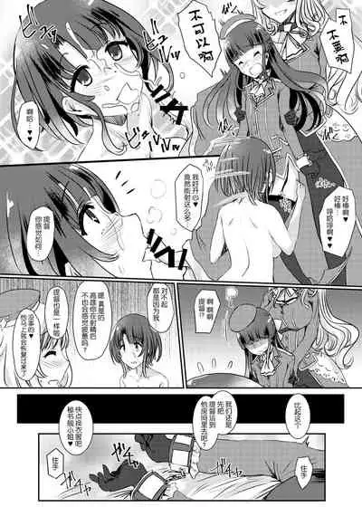 [Tsubakitei (Minase)] Ai ni somete ~Takao Atago Hen~ (Kantai Collection -KanColle-) [Chinese] [不咕鸟汉化组] [Digital]