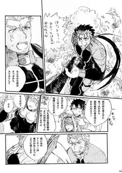 (SPARK12) [Karmin (Hozumi)] Ai Ja Sekai wa Sukuenai (Fate/Grand Order) [Digital]