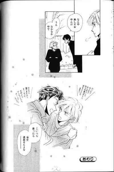 B-BOY Zips 12 学園特集 Part.2