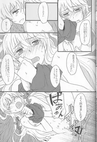 (Kokuin no Hokori) [Kabutomushi (Ijiro Suika)] Takukamu 2 (Fire Emblem if)