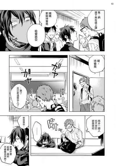 [Yao] Inma-sama ni Hallelujah! | 赞美淫魔大人! Ch. 1-7 完结[Chinese] [拾荒者汉化组] [Digital]