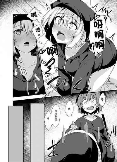 Dodome-ke no Seikatsu | 土留家的生活